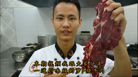 厨师长教你:“萝卜烧牛肉”的家常做法,看的口水直流